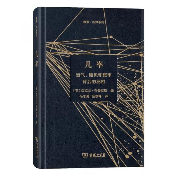 10本好書,一起探索科學的美妙與奧秘 10本好書,一起探索科學的美妙與奧秘