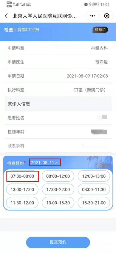 北京大學人民醫院網際網路醫院「線上複診」功能正式上線