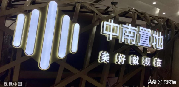 正式道歉！臨上市還賣身，南通富豪也要扛不住了？