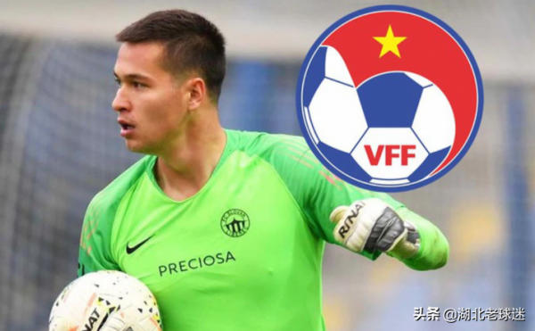 未來4年都踢不過越南隊？捷克門將將加盟越南土豪隊，有望被歸化