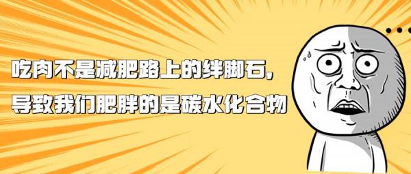 減肥方法，送給愛吃肉的“胖墩墩”們