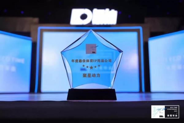 18項行業大獎火熱出爐!ECOTIME氪體頒獎典禮圓滿落幕 18項行業大獎火熱出爐!ECOTIME氪體頒獎典禮圓滿落幕