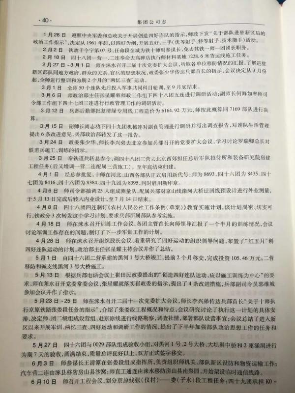 鐵兵記憶|一段被遺忘的鐵路建築歷史 鐵兵記憶|一段被遺忘的鐵路建築歷史