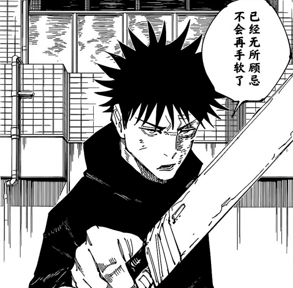 咒術回戰169：高羽在扮演英雄角色，伏黑惠慶幸他不是敵人