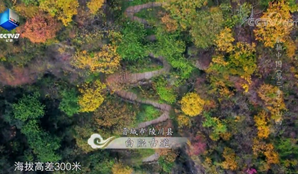 鄉土地理——山西·三晉大地