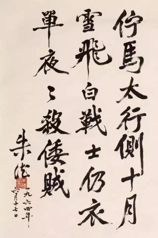 書若刀槍氣浩然