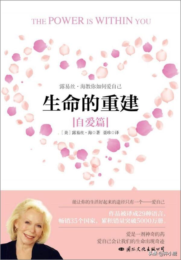 女人，愛自己才能成為人生贏家