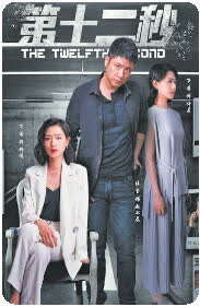 誰是下一個《隱秘的角落》