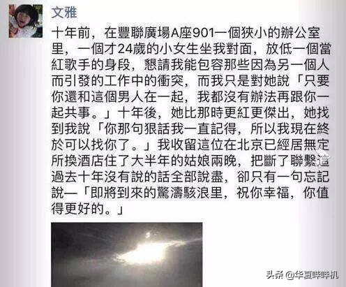 與曾舜晞撕破臉，逼走蔣佳恩，尚雯婕對旗下藝人都做了什麼？