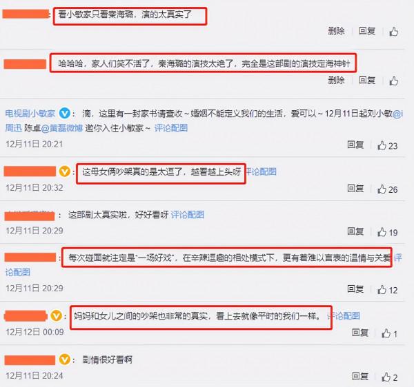 《小敏家》秦海璐演技冒尖,不僅被稱為定海神針,還帶火一段臺詞 《小敏家》秦海璐演技冒尖,不僅被稱為定海神針,還帶火一段臺詞