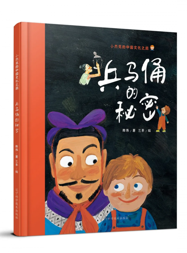 重磅 | 遼寧出版集團7種圖書入選教育部幼兒圖畫書推薦書目 重磅 | 遼寧出版集團7種圖書入選教育部幼兒圖畫書推薦書目