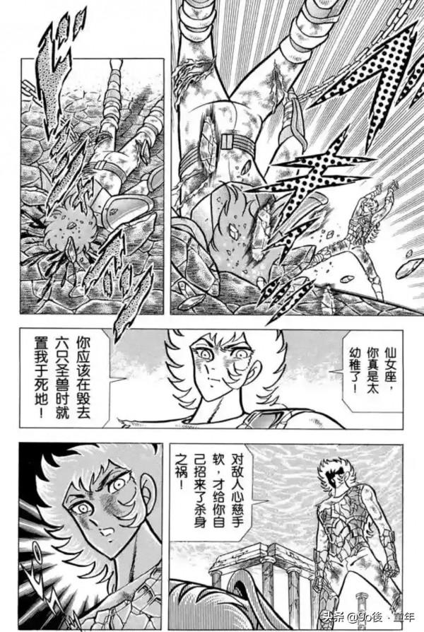 聖鬥士星矢第53話黃金色的鎖鏈之卷