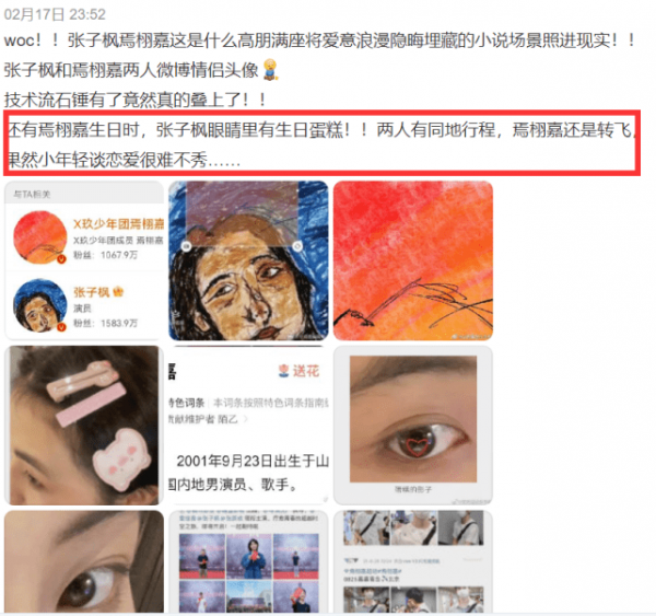 張子楓多次暗秀恩愛&excl;男方機場黑臉&comma;國民妹妹和塌房愛豆戀愛口碑跌