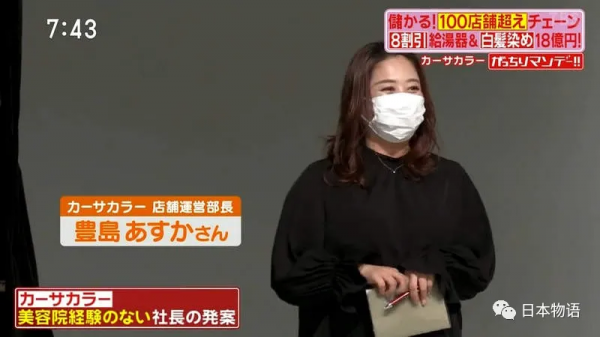 日本奇葩美容院年入108億日元，日本輕模式在中國有沒有機會呢？