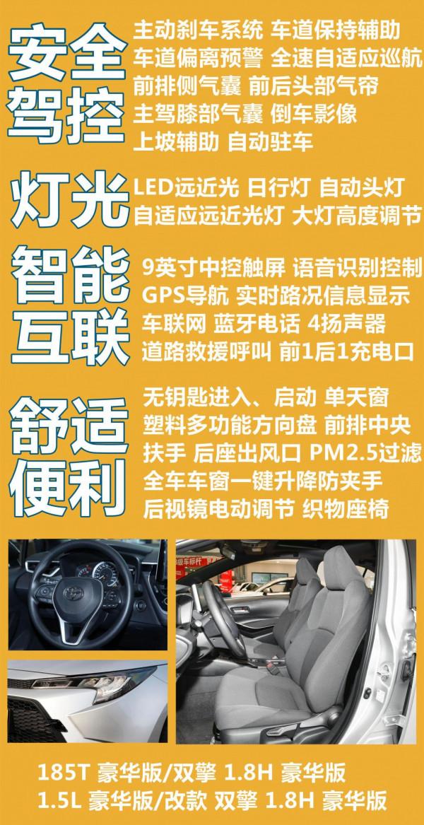 指導價11.38-15.28萬，提供3種動力組合18個配置，廣豐雷凌怎麼選