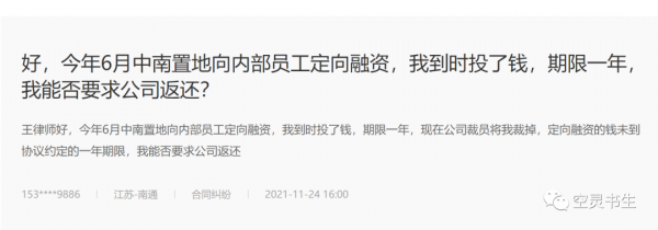 22.6億出售中南物業！中南的“難”