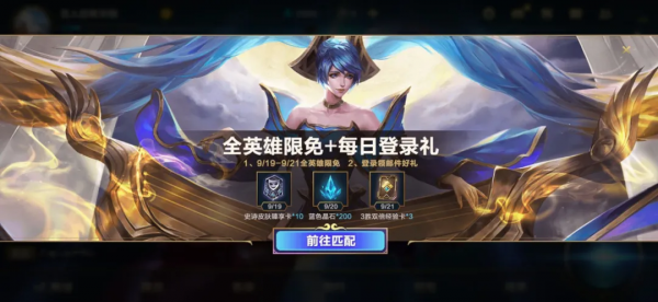 LOL手遊國服中秋活動上線，全英雄限免+每日登入禮