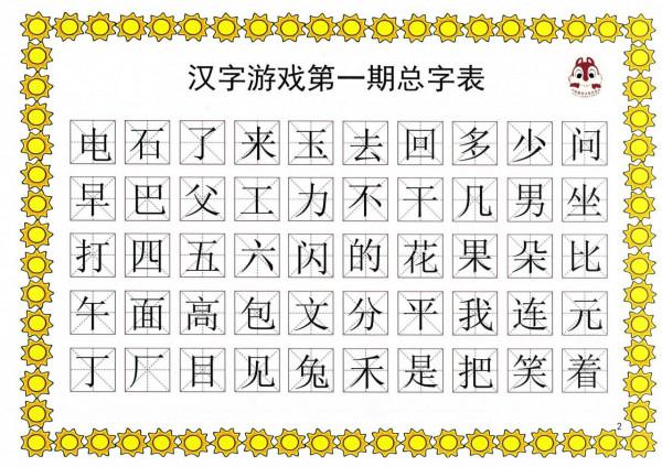 小熊早教資源免費分享｜自制識字遊戲互動書簡單有趣又實用