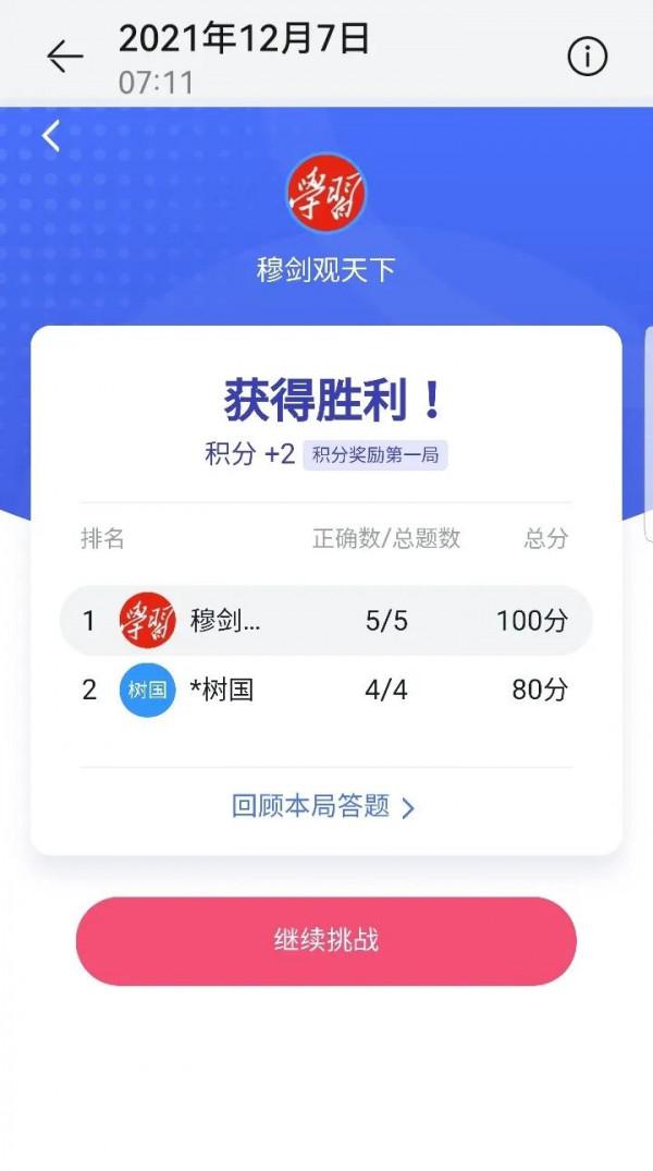 學習強國:速度提升才是決勝千里的妙方 學習強國:速度提升才是決勝千里的妙方