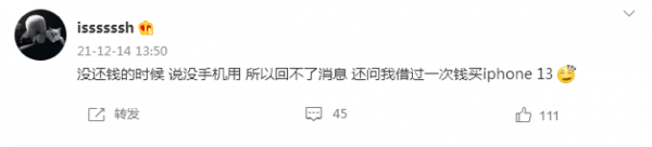 殷世航曝董一涵身份證，稱其欠錢多年不還，對方回應後被“打臉”
