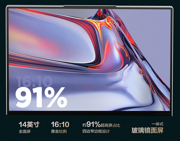2.8K E4 OLED觸屏,聯想YOGA Pro14s Carbon銳龍版釋出 2.8K E4 OLED觸屏,聯想YOGA Pro14s Carbon銳龍版釋出