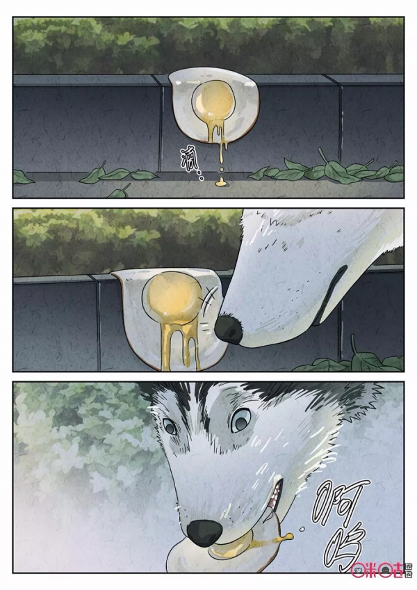 極刑飯漫畫——最完美的煎蛋