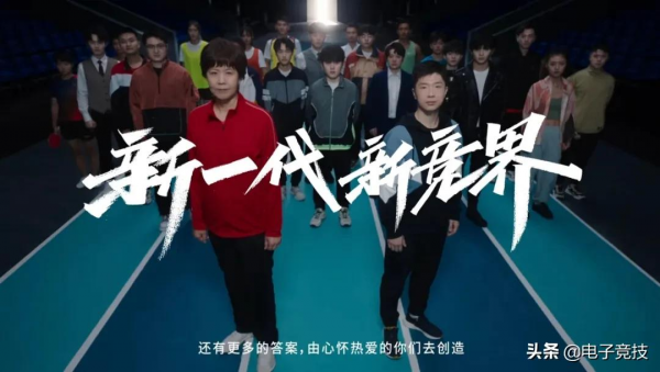 電子競技展現競技運動的新面貌