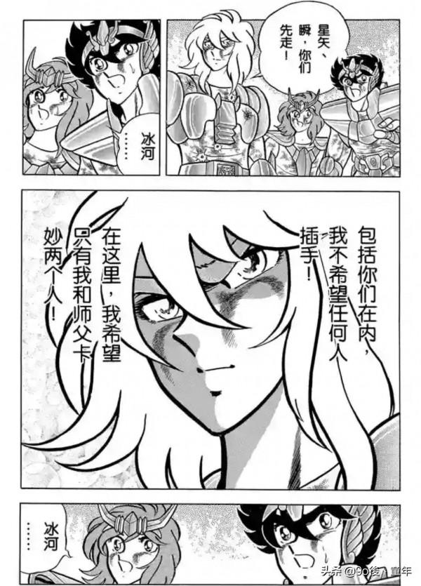 聖鬥士星矢第39話修羅！持有聖劍的男人之卷