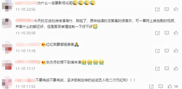 央視宣傳《狐狸小紅娘》劇版要來了，網傳女主劉詩詩，目測是爆款