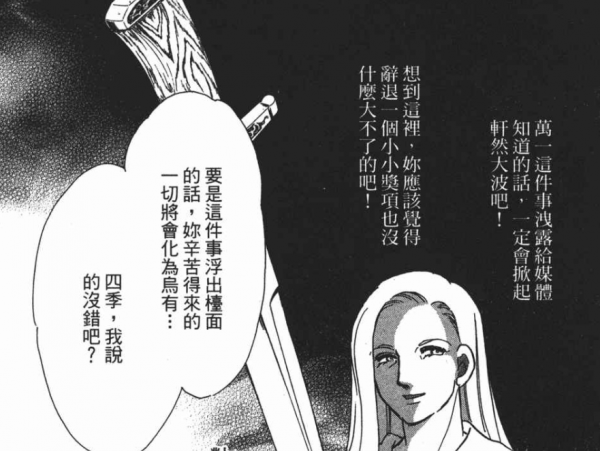 為了女兒幸福連殺三人，其中還有養父，母愛可以沉重但不能血腥