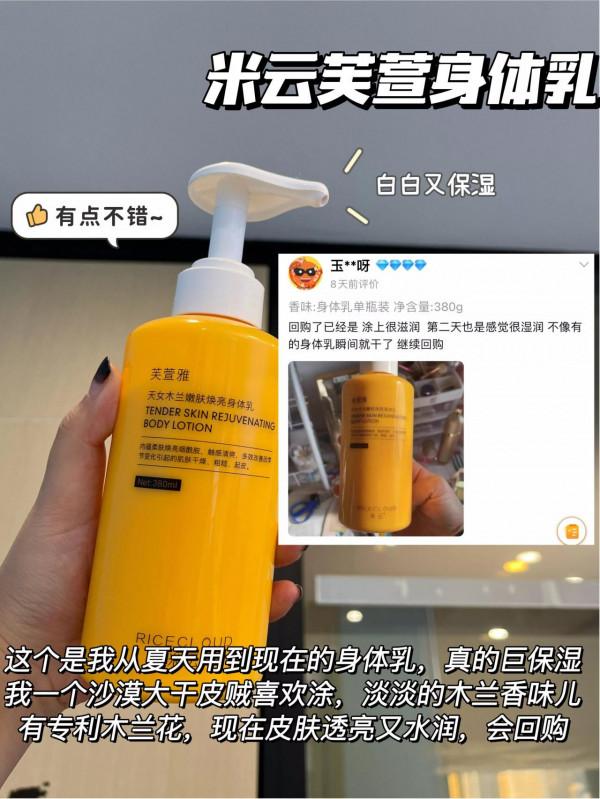 這四個保溼身體乳真心好用到說髒話