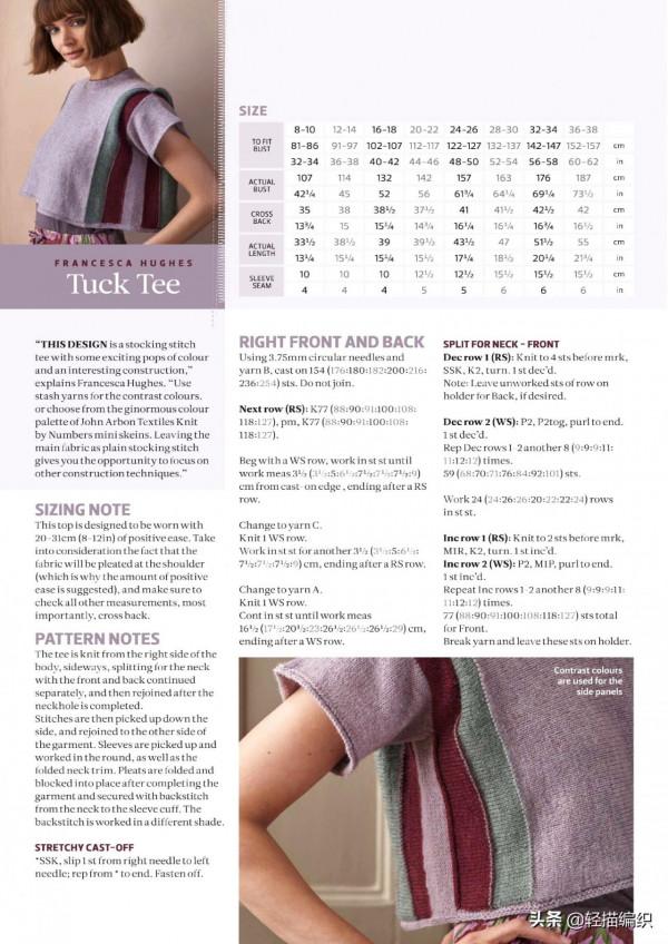 紫色短袖套衫，短款圓領，橫向編織，點綴紅綠兩條條紋，清新唯美