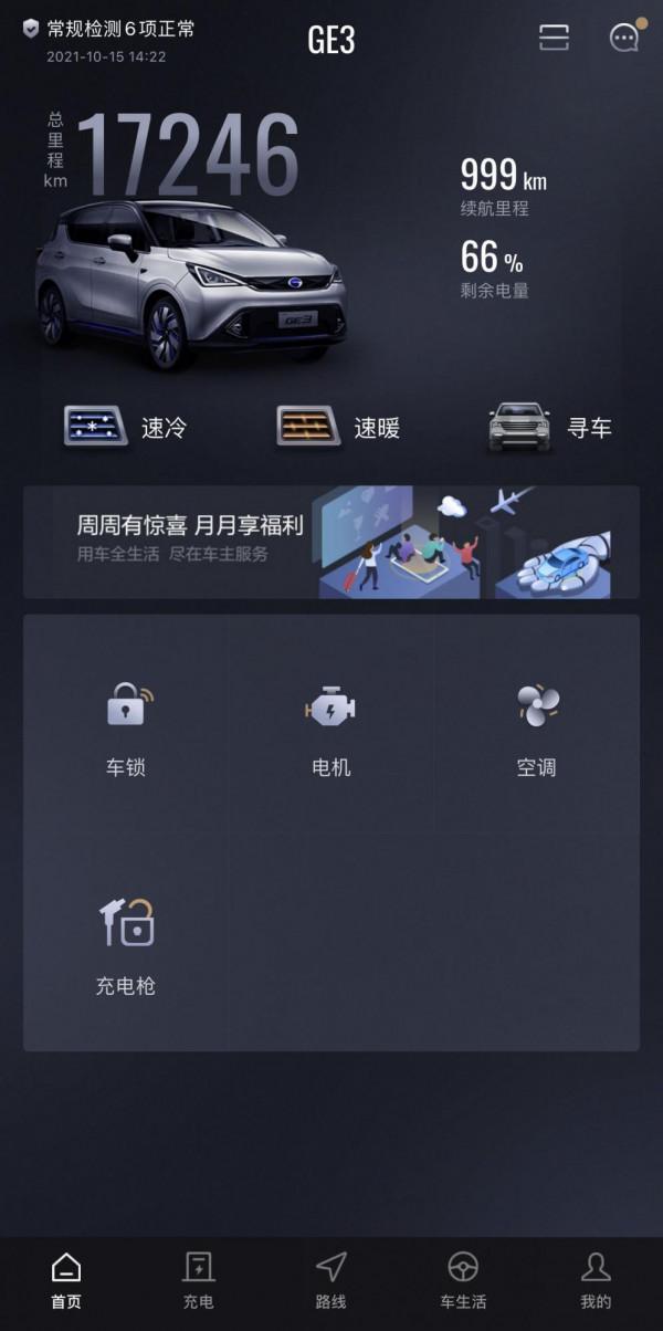 外觀耐看,適合家用,廣汽傳祺GE3車主真實分享 外觀耐看,適合家用,廣汽傳祺GE3車主真實分享