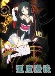 科學與人性的衝突-機械人與半機械人