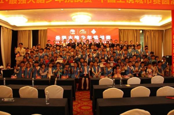 最強大腦挑戰賽走進陝西商洛商南站訓練講座
