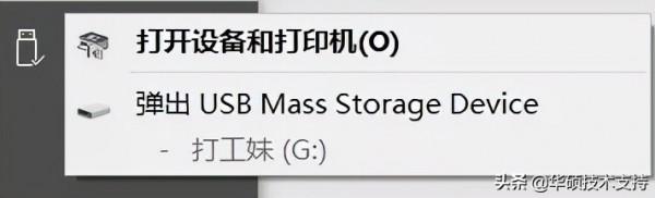 用完隨身碟,可以直接拔嗎 用完隨身碟,可以直接拔嗎