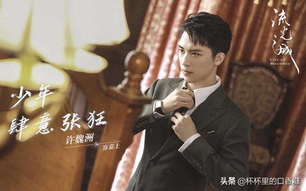 9位民國貴公子!任嘉倫演民國殺神,鄧倫演律師,高偉光演吸血鬼 9位民國貴公子!任嘉倫演民國殺神,鄧倫演律師,高偉光演吸血鬼