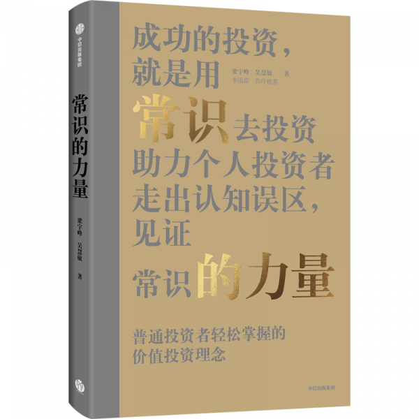 盤點2021丨那些陪我們走過精彩時刻的財經好書