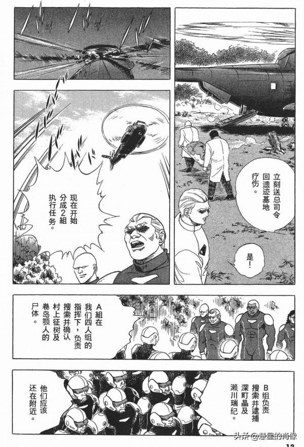 「強殖裝甲」29話—生死一線