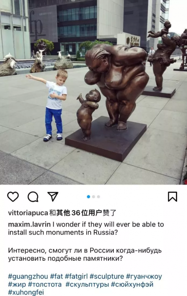 外國網友議“肥女”丨許鴻飛外國媒體精彩留言分享