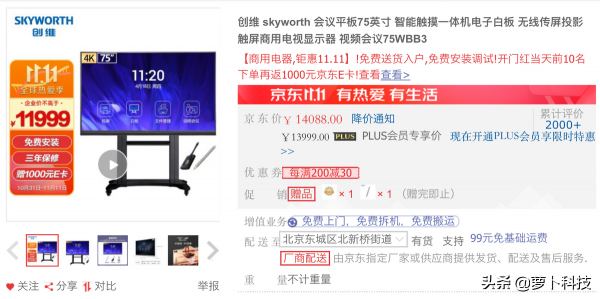 京東商用電器鉅惠11.11 滿1000減111元 價保全年省心購 京東商用電器鉅惠11.11 滿1000減111元 價保全年省心購