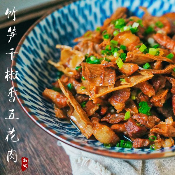 想吃五花肉怕膩怕胖。試試解饞不膩·農家竹筍乾椒香五花肉