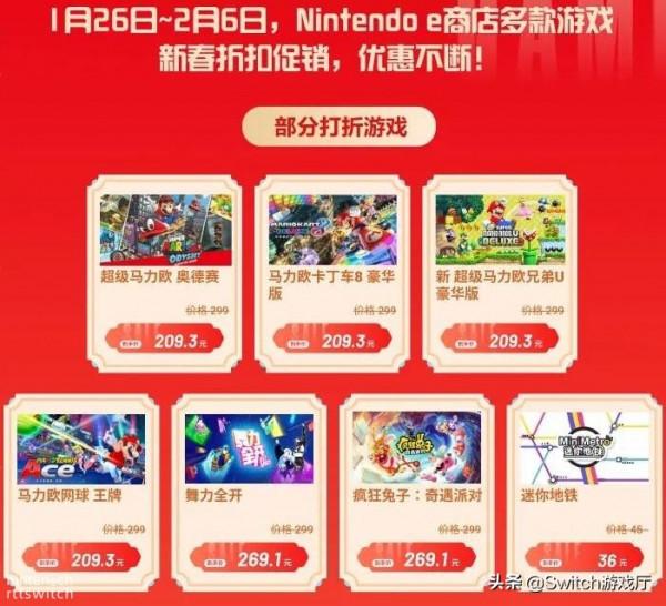 國行Switch即將開啟虎年賀新春活動！Pro手柄特價值得擼