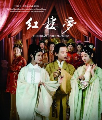 紅樓夢大偵查！新紅樓夢捧紅多少明星，看完才懂李少紅的眼有多毒