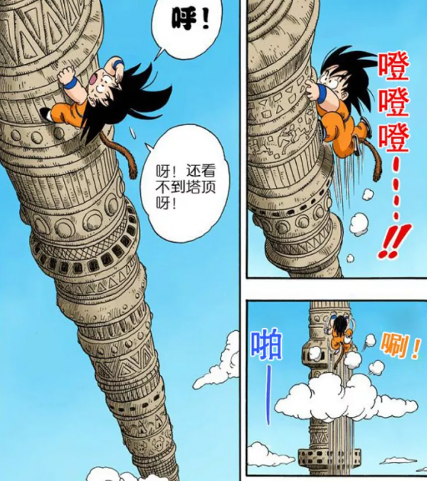 龜派氣功波！《七龍珠》裡隱秘的房地產景觀