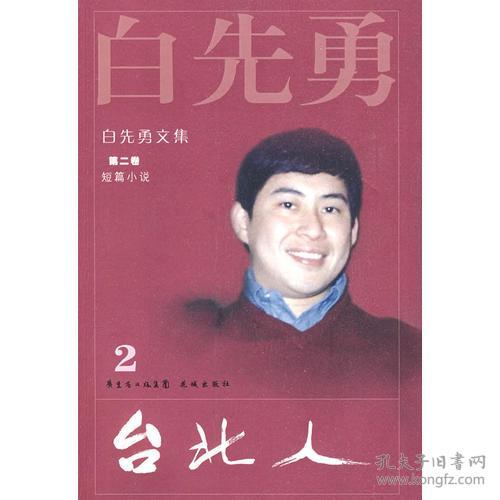 十部經典中國文學作品推薦