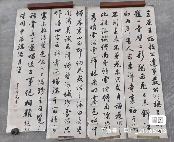 清代、民國民間書家作品賞析及市場參考價