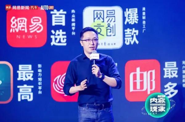 共創時代的內容玩家 2022網易汽車嚴選EV策略釋出