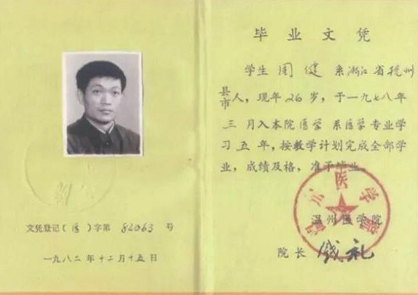 周健:宮頸癌疫苗研發者之一,用生命換來世界上第一支預防癌症疫苗 周健:宮頸癌疫苗研發者之一,用生命換來世界上第一支預防癌症疫苗