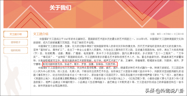 靳東當選煤礦文工團副團長，盤點團內6個演員，個個都是實力派